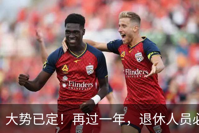 大势已定！再过一年，退休人员必须直面的3个养老真相