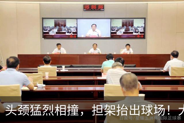 头颈猛烈相撞，担架抬出球场！大马丁重伤离场，切尔西2比0埃弗顿