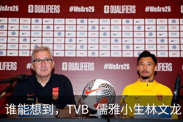 谁能想到，TVB 儒雅小生林文龙，中年临危救火衰败亚视，还拒绝拉郭可盈蹭流量！